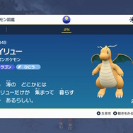 『ポケモンSV』“まきつくカイリュー”が再ブーム!?初代のトラウマが蘇るトレーナーも…