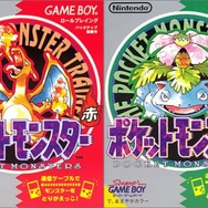 『ポケットモンスター赤・緑』