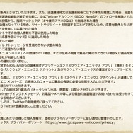 『ドラクエ』新作スマホ向けタイトル発表会が、1月18日19時より放送決定!ゲームの説明や実機プレイなどが公開
