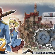 フラグを立てろ!新コンテンツ「フレンズトーク」が登場 『戦場のヴァルキュリア2』