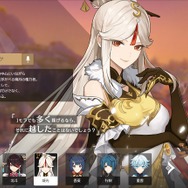 『原神』公式サイトより