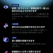 Twitter Blue国内提供開始。月1380円で認証マークやツイート優先表示・広告半減など。機能一覧と使い方