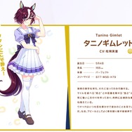 『ウマ娘 プリティーダービー』公式サイトより