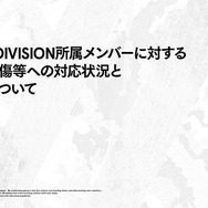 eスポーツチーム「ZETA DIVISION」が誹謗中傷等への対応を報告―悪質な行為に法的措置が粛々と進む