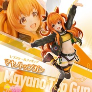 ウマ娘』マヤノトップガンが両手を目一杯広げたポーズで1/7