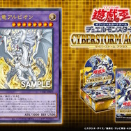 画像は『遊戯王OCG』公式Twitterより引用。