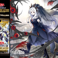 画像は『遊戯王OCG』公式Twitterより引用。