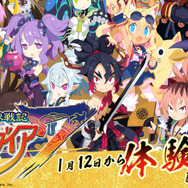 『魔界戦記ディスガイア7』体験版が配信開始!セーブデータは引き継ぎ可能、新システム「弩デカ魔ックス」で戦闘はよりド迫力に