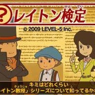 マックでDSに『レイトン教授』が2010年1月登場!オリジナルのナゾも配信