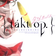 クラシックをテーマにしたRPG『タクトオーパス』をテストプレイ！随所で感じられたのは“作り込み”と“やり応え”