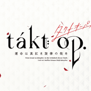 クラシックをテーマにしたRPG『タクトオーパス』をテストプレイ！随所で感じられたのは“作り込み”と“やり応え”