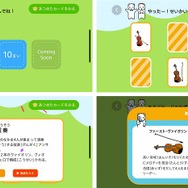 クラシックを楽しむアプリ「子育てクラシックナビ」に、楽器や作曲家の知識が学べる2種類のゲームを実装！