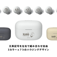 『原神』×「ソニーヘッドホン」コラボモデルが予約開始！元素マークや「パイモン」を刻印した限定デザイン