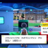 『ポケモン』公式が「わざマシンマシン」の略称を問う―「マシマシ」と「技ママ」が多数派か