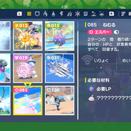 『ポケモン』公式が「わざマシンマシン」の略称を問う―「マシマシ」と「技ママ」が多数派か