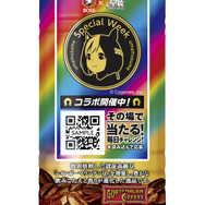 『ウマ娘』×「BOSS」コラボ第2弾の詳細公開!2月7日から新商品「ボス 優駿の微糖」発売へ