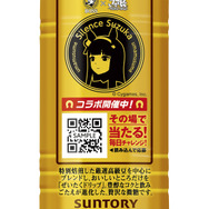 『ウマ娘』×「BOSS」コラボ第2弾の詳細公開!2月7日から新商品「ボス 優駿の微糖」発売へ