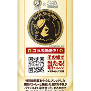 『ウマ娘』×「BOSS」コラボ第2弾の詳細公開!2月7日から新商品「ボス 優駿の微糖」発売へ