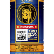 『ウマ娘』×「BOSS」コラボ第2弾の詳細公開!2月7日から新商品「ボス 優駿の微糖」発売へ