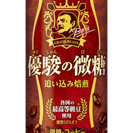 『ウマ娘』×「BOSS」コラボ第2弾の詳細公開!2月7日から新商品「ボス 優駿の微糖」発売へ