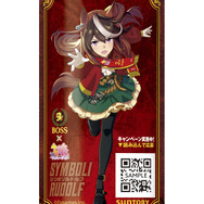 『ウマ娘』×「BOSS」コラボ第2弾の詳細公開!2月7日から新商品「ボス 優駿の微糖」発売へ