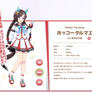 『ウマ娘 プリティーダービー』公式サイト
