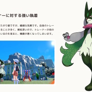 『ポケモンSV』マスカーニャは“嫉妬深い”ポケモンだった！？公式の「爆弾設定」が効果バツグン
