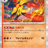 『ポケカ』ミモザ先生やカエデも新登場！新弾「スカーレット・バイオレットex」の収録カードリスト公開