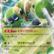 『ポケカ』ミモザ先生やカエデも新登場！新弾「スカーレット・バイオレットex」の収録カードリスト公開