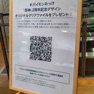 胡桃やアルハイゼン、ヨォーヨらがお出迎え！店内に隠れたパイモンシール探しも楽しめる「パイモンみっけ！原神×Sony Store」開催