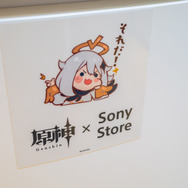 胡桃やアルハイゼン、ヨォーヨらがお出迎え！店内に隠れたパイモンシール探しも楽しめる「パイモンみっけ！原神×Sony Store」開催