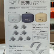 胡桃やアルハイゼン、ヨォーヨらがお出迎え！店内に隠れたパイモンシール探しも楽しめる「パイモンみっけ！原神×Sony Store」開催