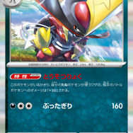 『ポケカ』ミモザ先生やカエデも新登場！新弾「スカーレット・バイオレットex」の収録カードリスト公開