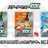 ポケカ』マスカーニャら“御三家の最終進化”がさっそくカード化