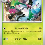 『ポケカ』マスカーニャら“御三家の最終進化”がさっそくカード化！構築済みデッキ「スターターセットex」に収録へ