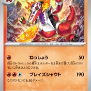 『ポケカ』マスカーニャら“御三家の最終進化”がさっそくカード化！構築済みデッキ「スターターセットex」に収録へ