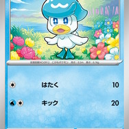 『ポケカ』マスカーニャら“御三家の最終進化”がさっそくカード化！構築済みデッキ「スターターセットex」に収録へ