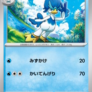 『ポケカ』マスカーニャら“御三家の最終進化”がさっそくカード化！構築済みデッキ「スターターセットex」に収録へ