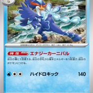 『ポケカ』マスカーニャら“御三家の最終進化”がさっそくカード化！構築済みデッキ「スターターセットex」に収録へ