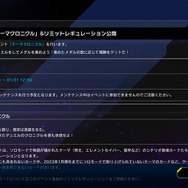 『遊戯王 マスターデュエル』で、「ソロモード」のテーマを中心にしたイベント「テーマクロニクル」が開催！1月18日から
