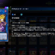 『遊戯王 マスターデュエル』で、「ソロモード」のテーマを中心にしたイベント「テーマクロニクル」が開催！1月18日から