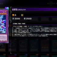 『遊戯王 マスターデュエル』で、「ソロモード」のテーマを中心にしたイベント「テーマクロニクル」が開催！1月18日から