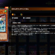『遊戯王 マスターデュエル』で、「ソロモード」のテーマを中心にしたイベント「テーマクロニクル」が開催！1月18日から