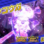 画像は『ポケモン』公式Twitterから引用。