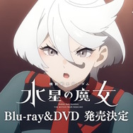 『機動戦士ガンダム 水星の魔女』スレッタまで「ダブスタクソ親父」と叫ぶ!?Blu-ray&DVD告知CMで“貴重ボイス”を披露
