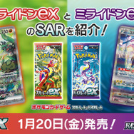 『ポケカ』新弾で当たったら、超ラッキー！「コライドンex」と「ミライドンex」のSARイラストが最高に格好良い