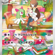 次の画像で、「サーナイト」に進化！