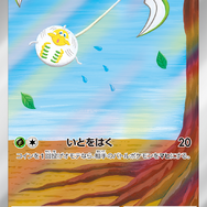 『ポケカ』新弾で当たったら、超ラッキー！「コライドンex」と「ミライドンex」のSARイラストが最高に格好良い