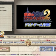 戦場のヴァルキュリア2 ガリア王立士官学校