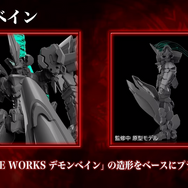 『斬魔大聖デモンベイン』からデモンベインがプラモ化！「イタクァ」「クトゥグア」「バルザイの偃月刀」が付属